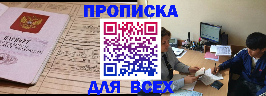временная регистрация купить в Ржеве