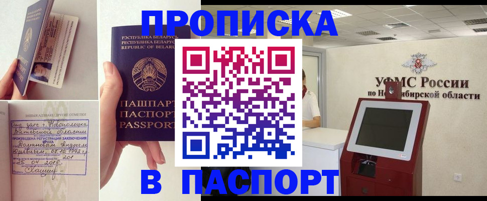 временная регистрация законно в Ржеве