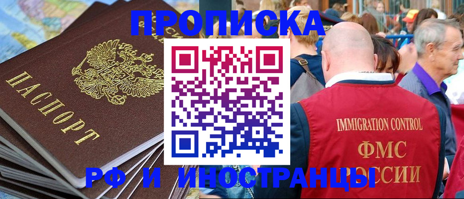 миграционный учет в Ржеве
