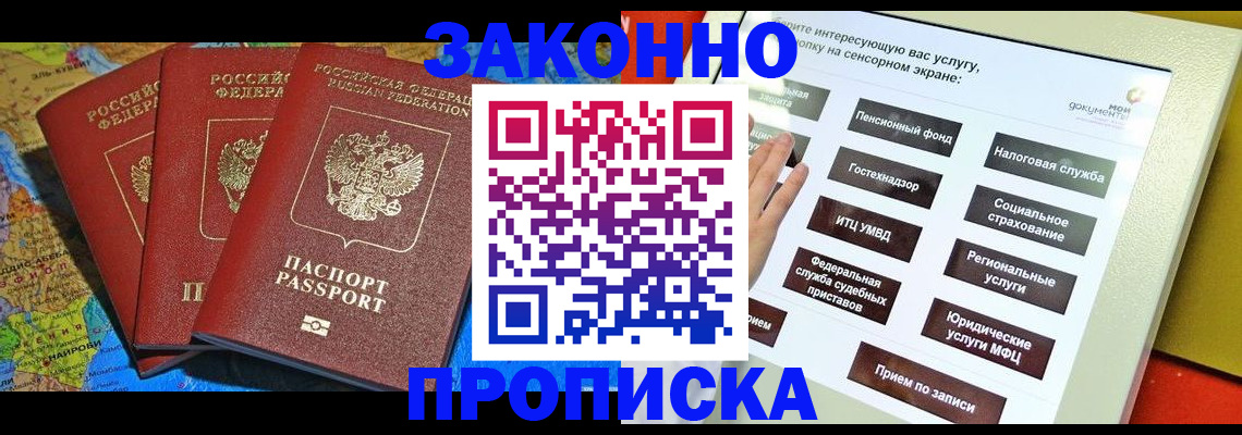 прописка ребенка в Ржеве