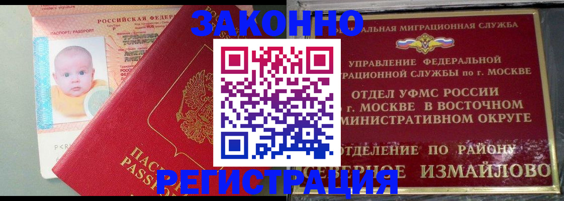 прописка регистрация в Ржеве