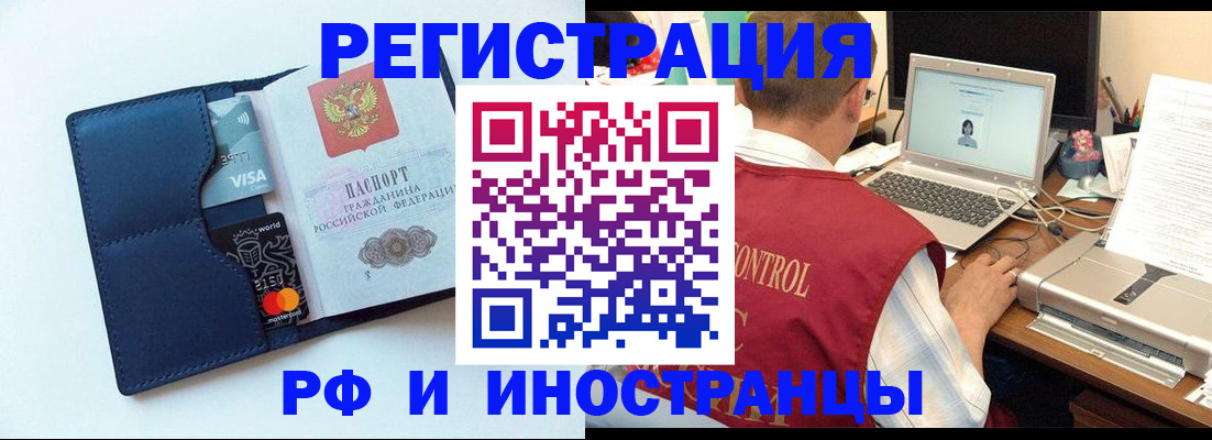 прописка иностранных граждан в Ржеве